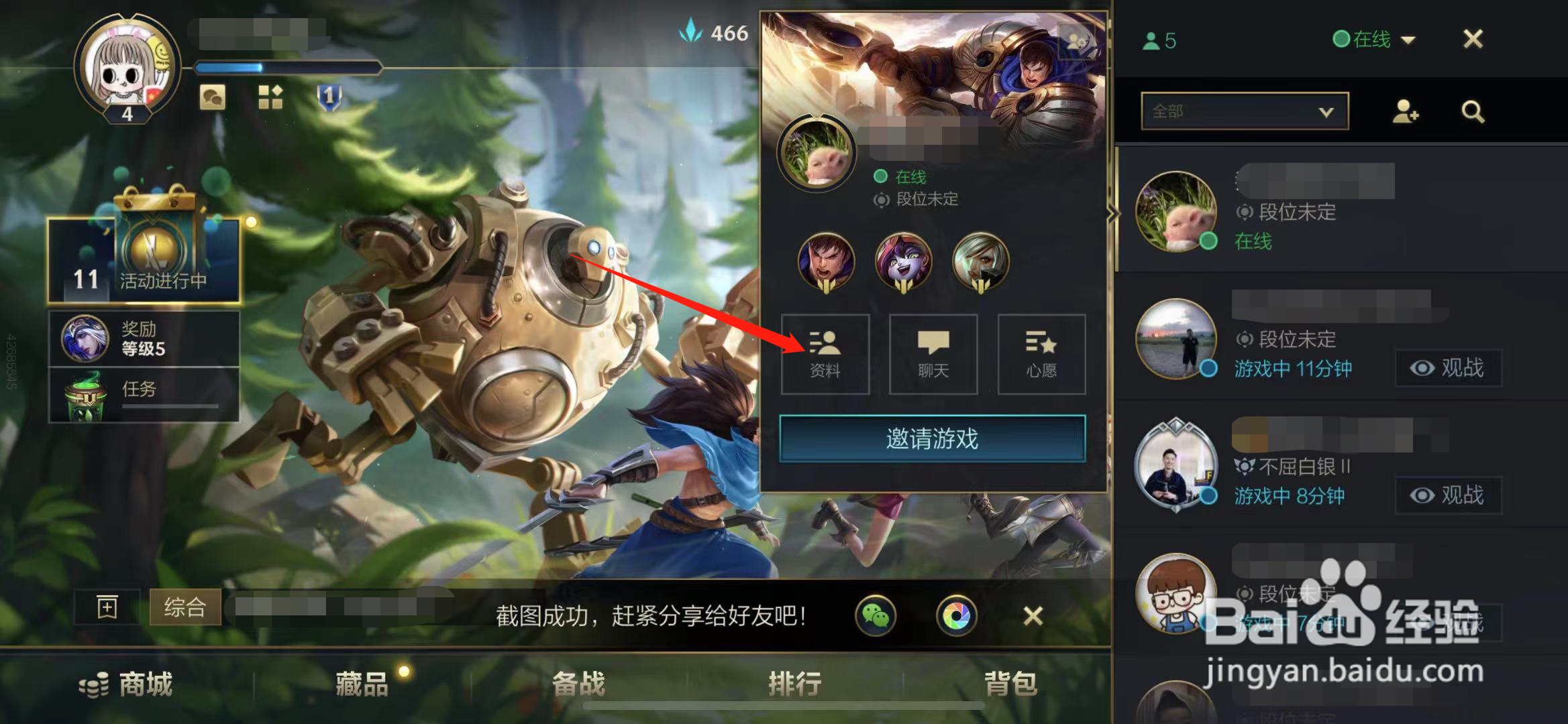 英雄联盟手游怎么举报玩家