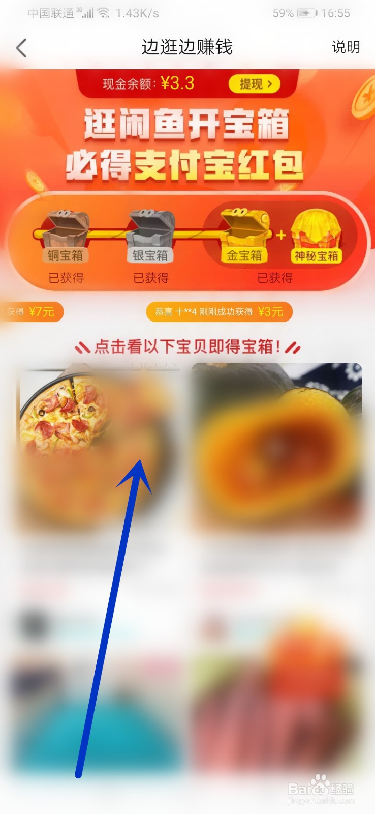 闲鱼怎么兼职赚钱