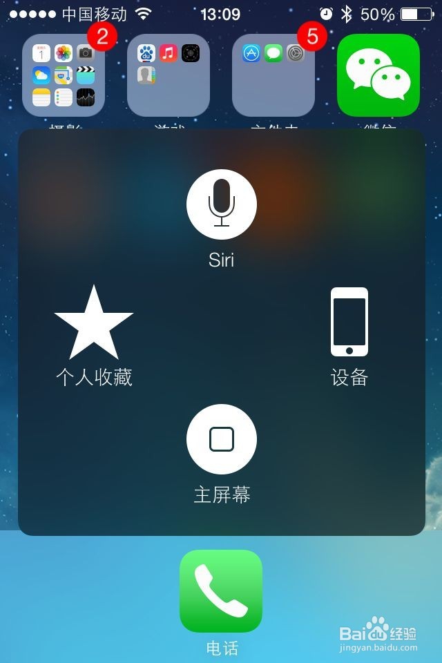 苹果iphone手机怎么调照相机静音