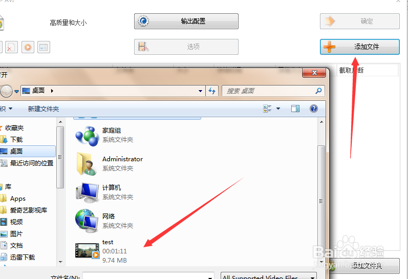 腾讯下载的视频怎么转换格式