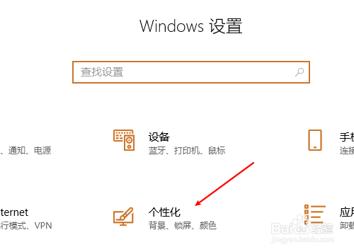 怎样把win10的任务栏设置成透明的