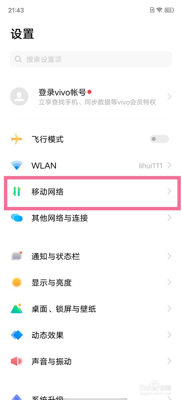 iqooneo5在哪里打开5g
