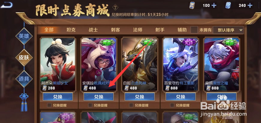 王者宝藏活动限时点券密语任务分享