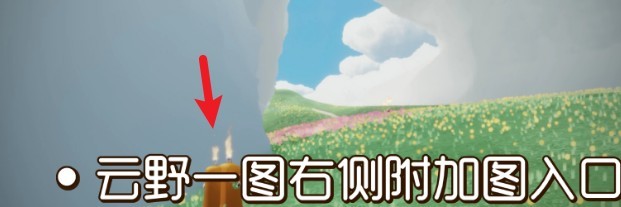 《光遇》10.10季节蜡烛位置分享一览