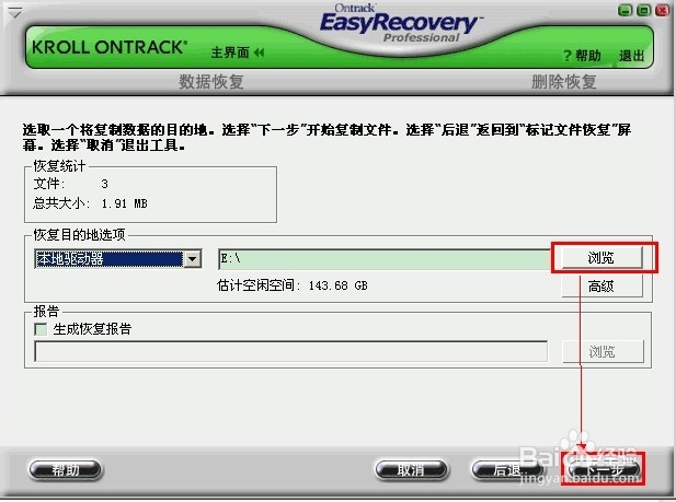 u盘文件删除怎么恢复