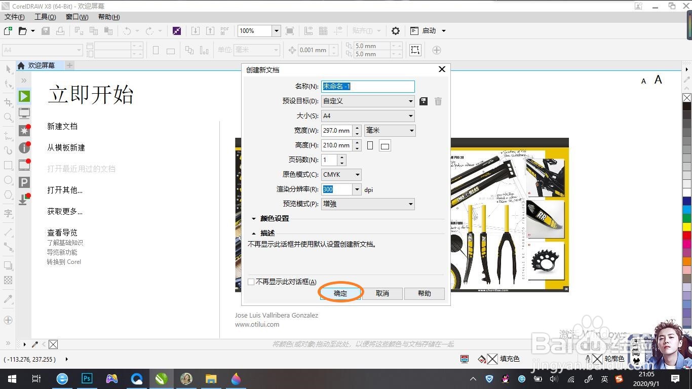 如何将图片制作为印象派样式
