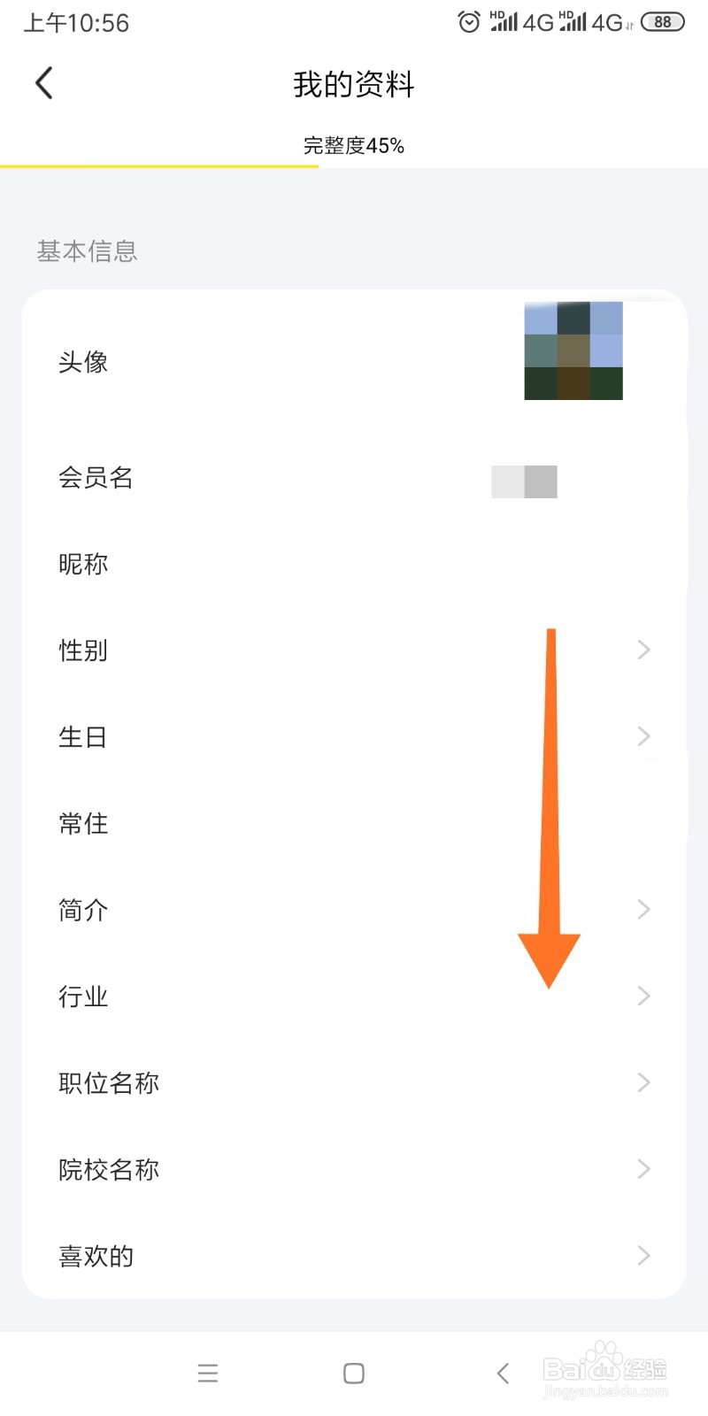 闲鱼如何申请房东身份？