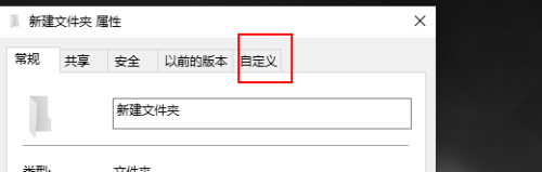 win10还原默认图标样式