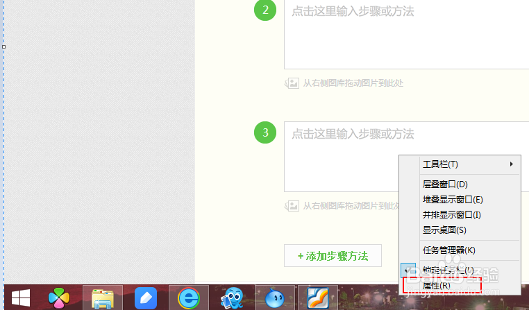 如何打开Windows8.1系统中的软键盘