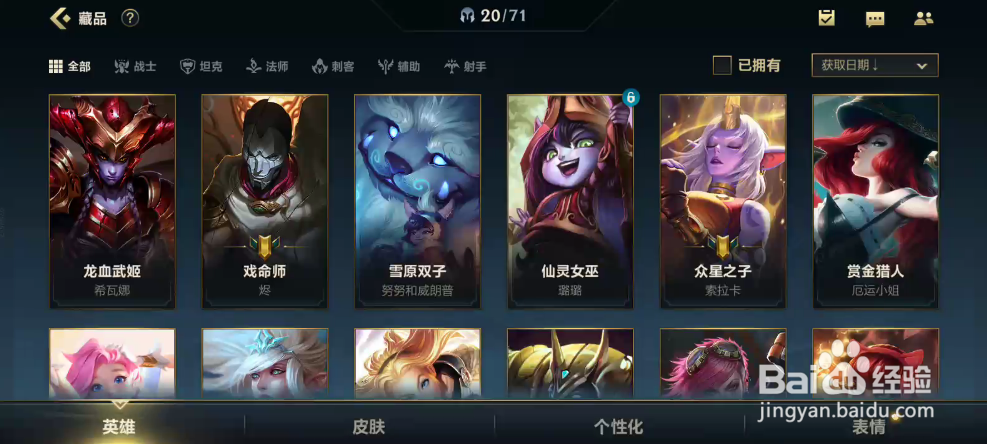 英雄联盟手游几级能参加排位赛