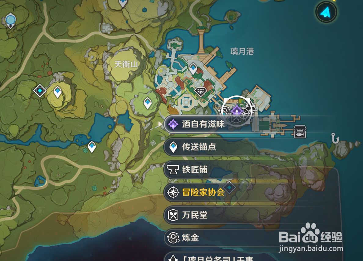 原神酒自有滋味怎么完成
