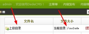织梦CMS系统中 power by dedecms 怎么去掉
