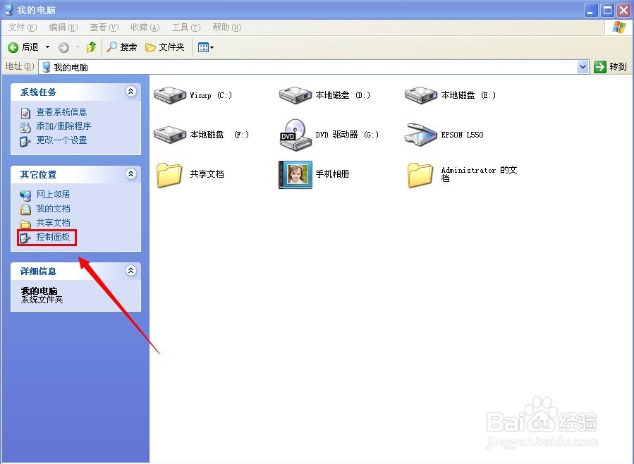 怎么卸载360桌面