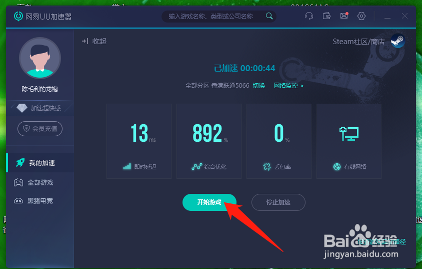 steam创意工坊打不开101怎么办