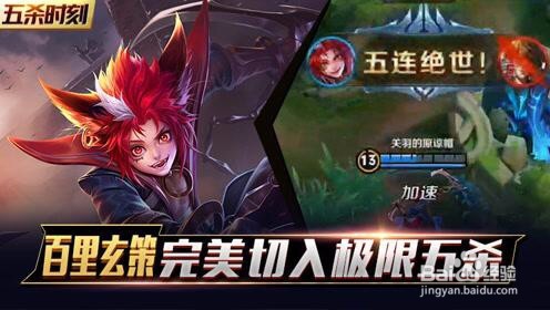 王者荣耀百里玄策铭文,技能,出装,连招攻略