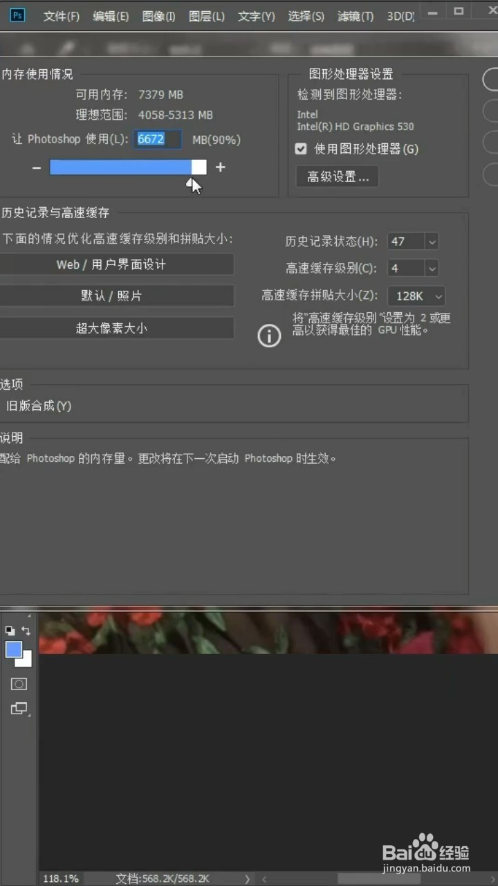 安装好ps软件后第一步应该这样做