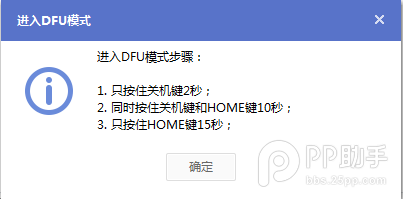 升级\恢复iOS 8.4.1正式版教程