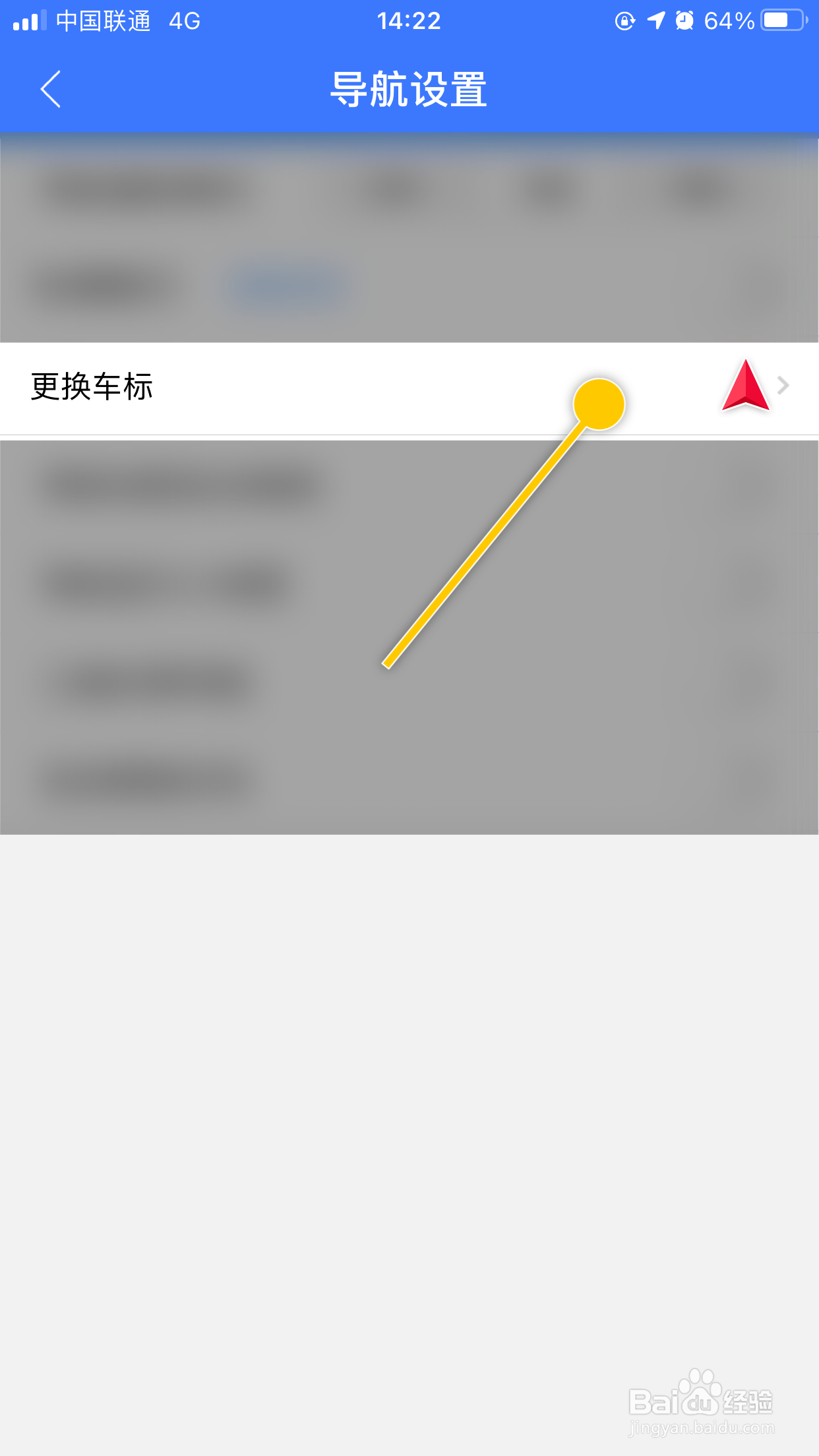 导航犬怎么更换导航车标