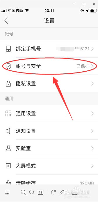 教你如何用QQ绑定快手账号。