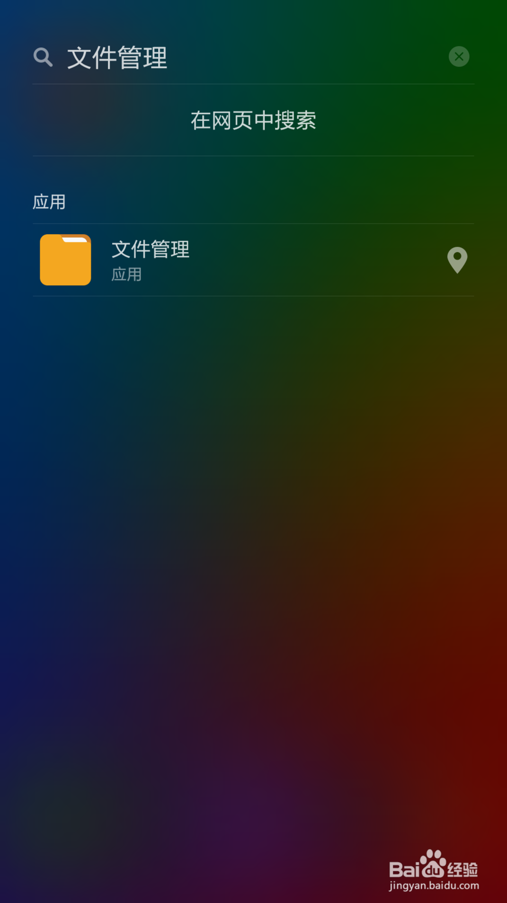 MIUI V6的文件远程管理怎么用？