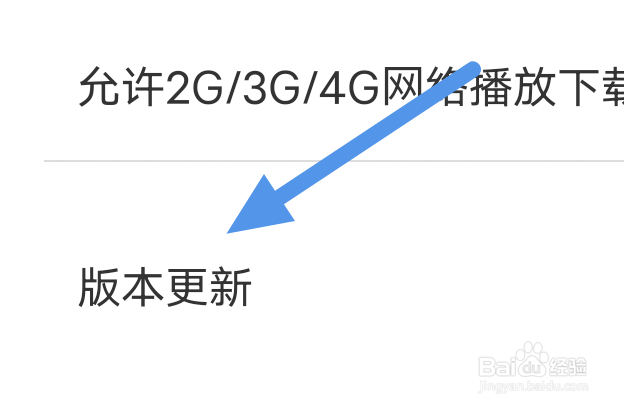 百听听书APP怎样进行版本更新操作
