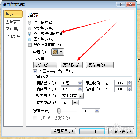 如何添水印效果