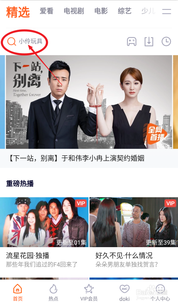 手机腾讯视频怎么下载视频