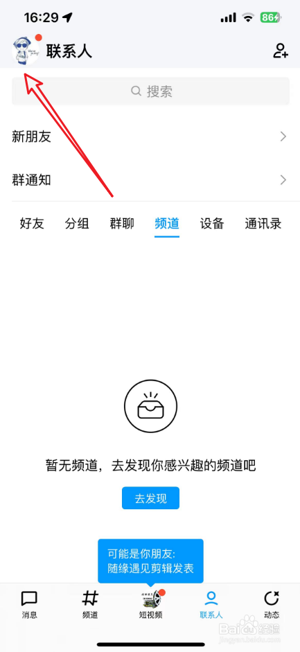 qq钱包怎么注销账户