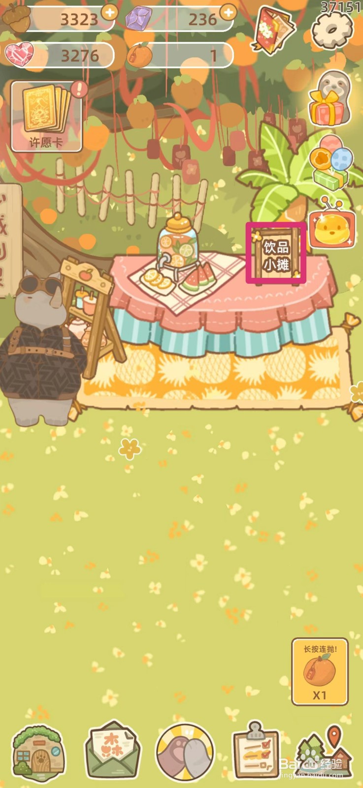 鼹鼠同行之森林之家如何在许愿树下赚松果