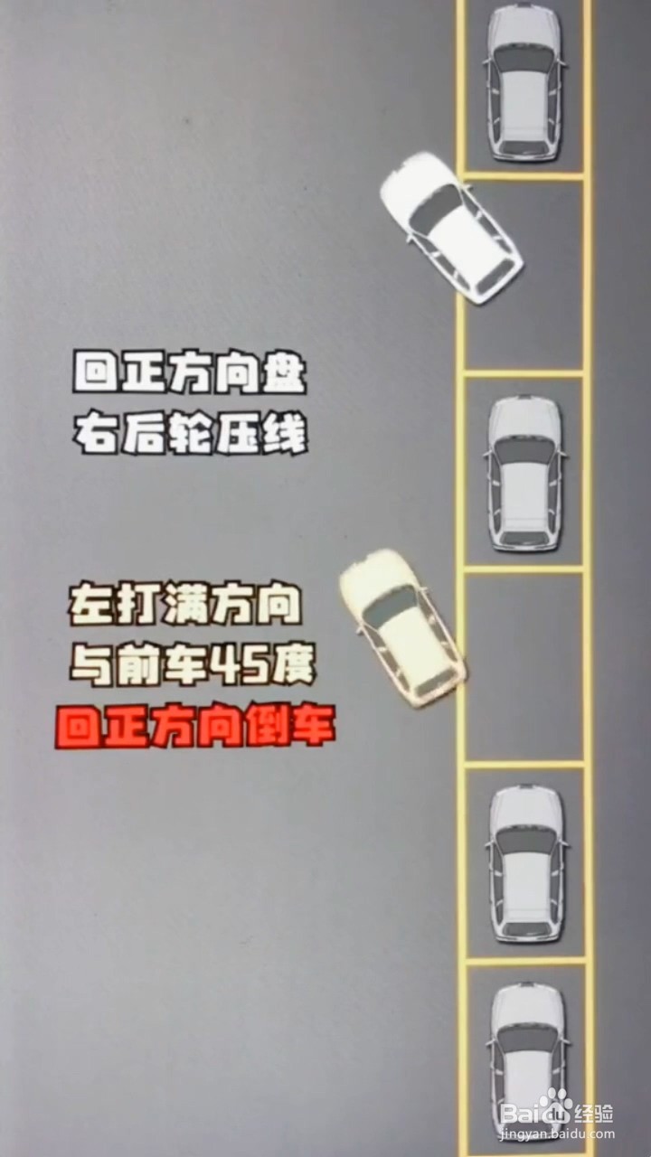 如何完美的侧方停车？