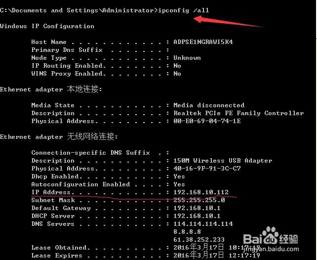 如何查看电脑的ip