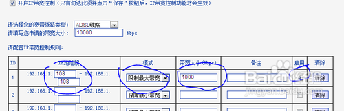 如何用路由器限制每台机器走流量的最大速度