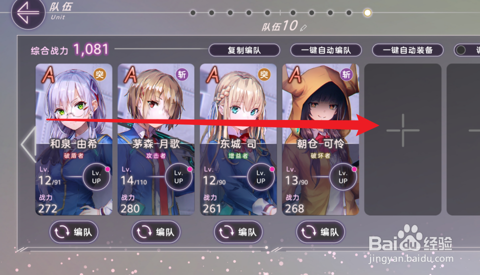 炽焰天穹怎么增加队伍角色