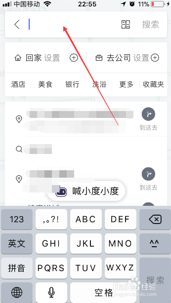 怎么通过手机百度地图进行导航