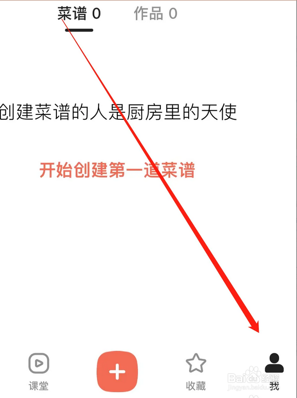 怎么在下厨房app上查看用户协议