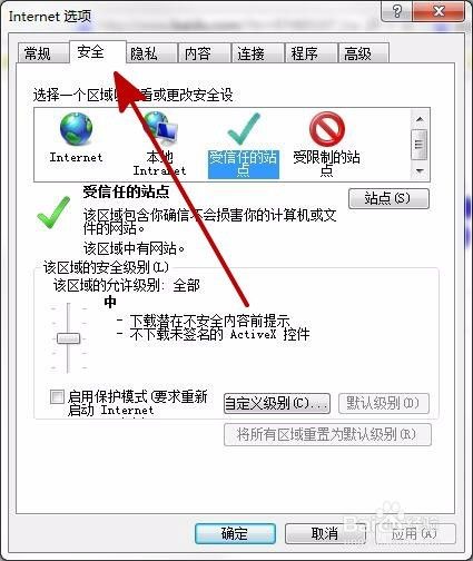 电脑怎么设置禁止浏览器通过网页下载文件