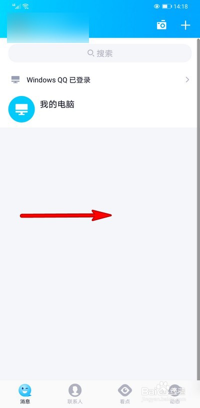 手机qq不显示匿名提问怎么办