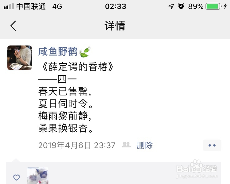 吃不胖的香椿煎鸡蛋饼