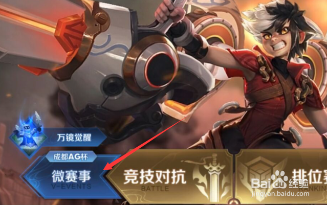 王者荣耀月赛在哪里报名打