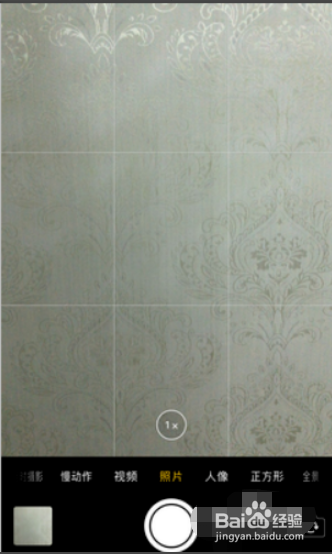 苹果拍照九宫格线设置