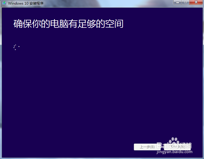 Windows7下怎么安装Windows10（详细版）