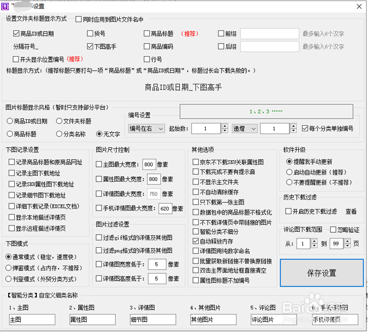 下载的图片怎么快速清除重复图片