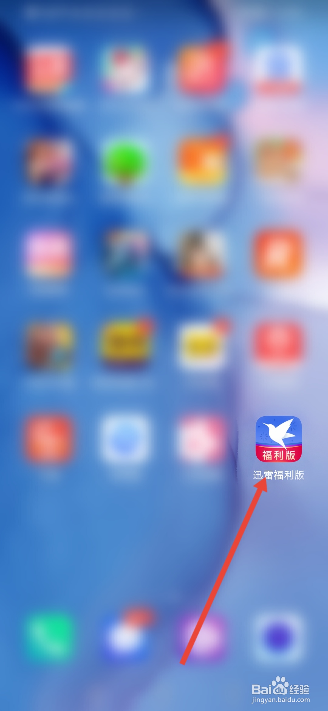 迅雷福利版怎么关闭悬浮小球