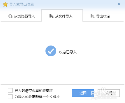 搜狗浏览器如何备份收藏夹网页-导入导出收藏夹
