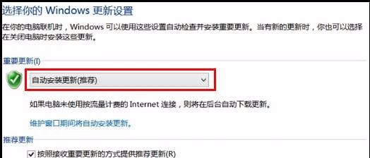 Win8.1如何更改Windows自动更新设置