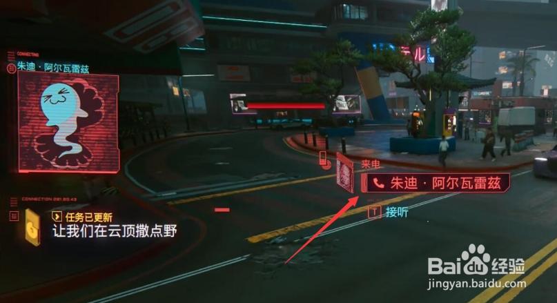 赛博朋克2077朱迪家在哪