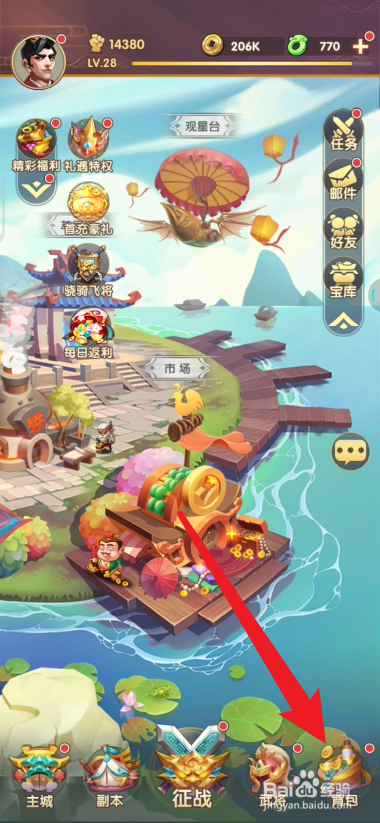 小小三国如何使用自选武器礼包
