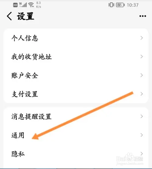 手机天猫清空天猫储存空间怎么操作