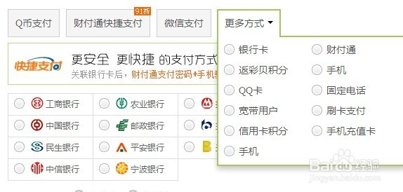 海外怎么样充值QQ会员