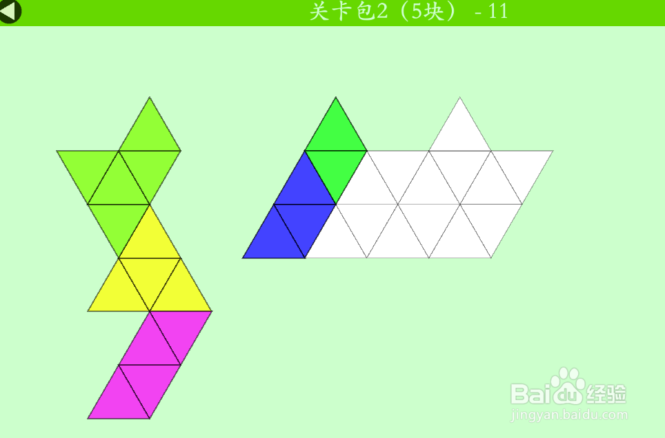 多连三角的关卡包2（5块）—11怎么通过？